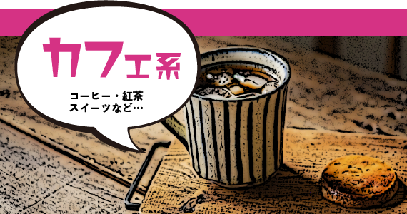 SWEETS BAR ASHIOTO