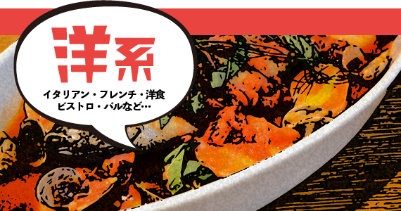 銀座エスコフィエ