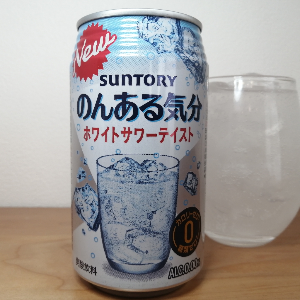 のんある気分 〈ホワイトサワーテイスト〉