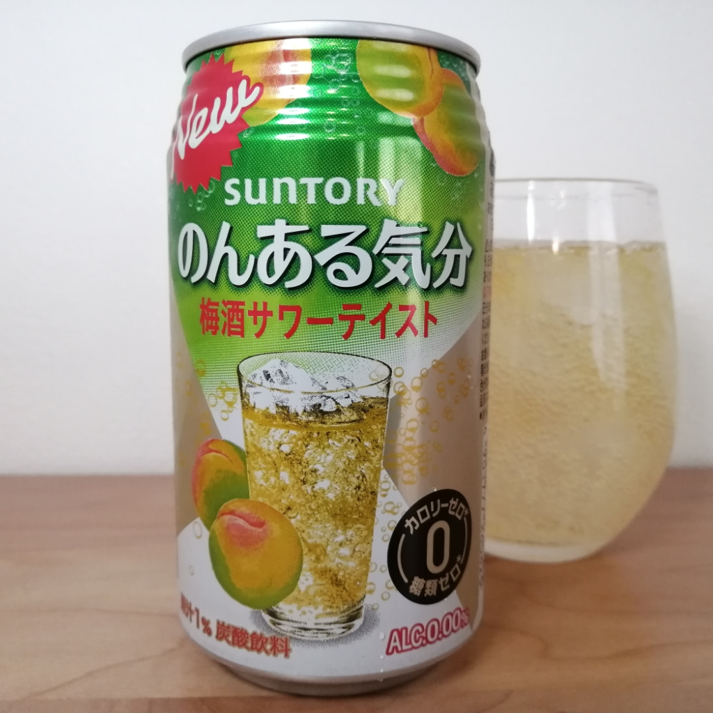 のんある気分 〈梅酒サワーテイスト〉