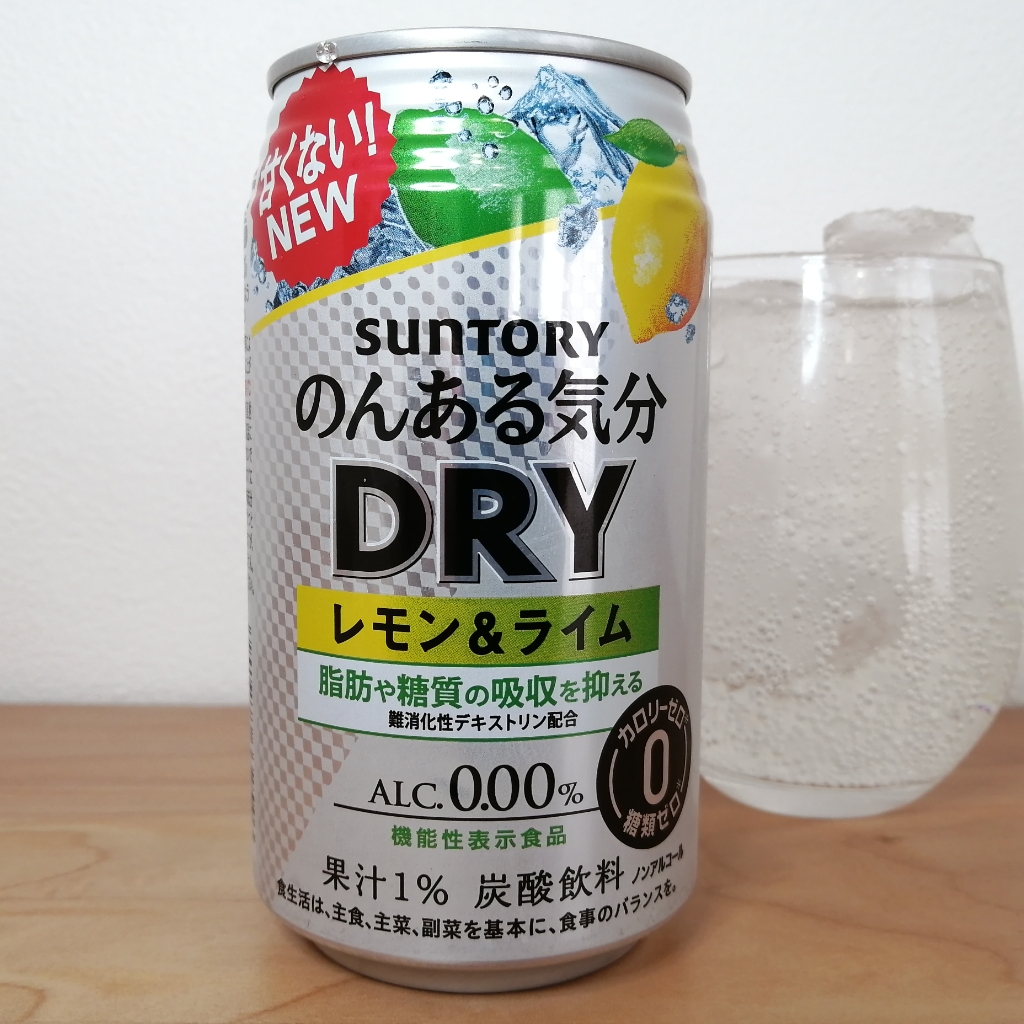 のんある気分 〈ＤＲＹ レモン＆ライム〉