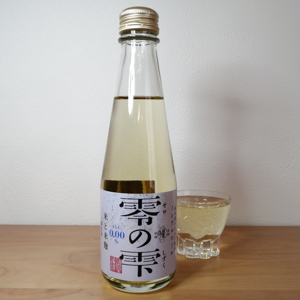 零の雫