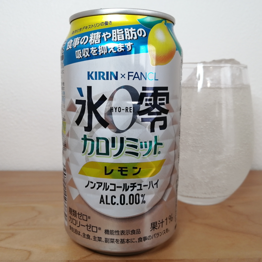 キリン キリン×ファンケル ノンアルコールチューハイ 氷零 カロリミット レモン｜ノンアルリサーチ