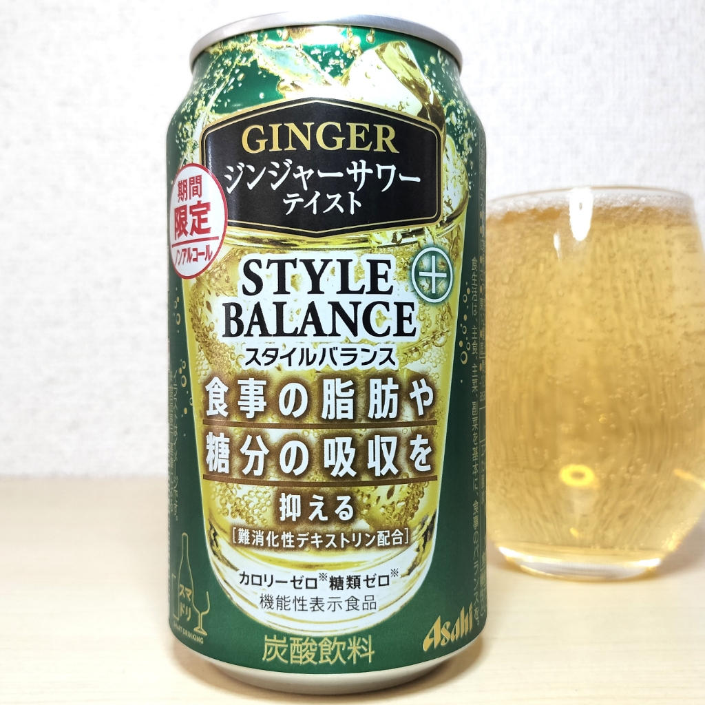 スタイルバランスプラス ジンジャーサワーテイスト