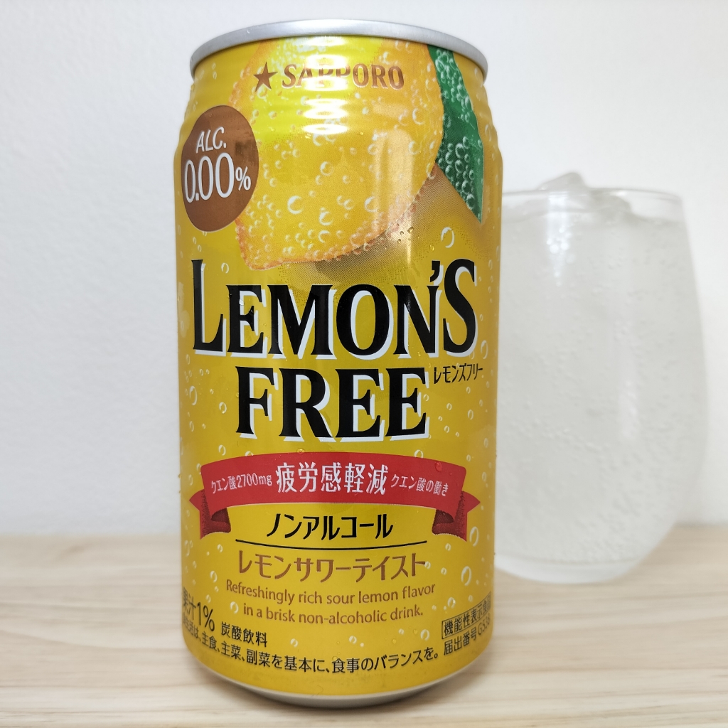 レモンズフリー