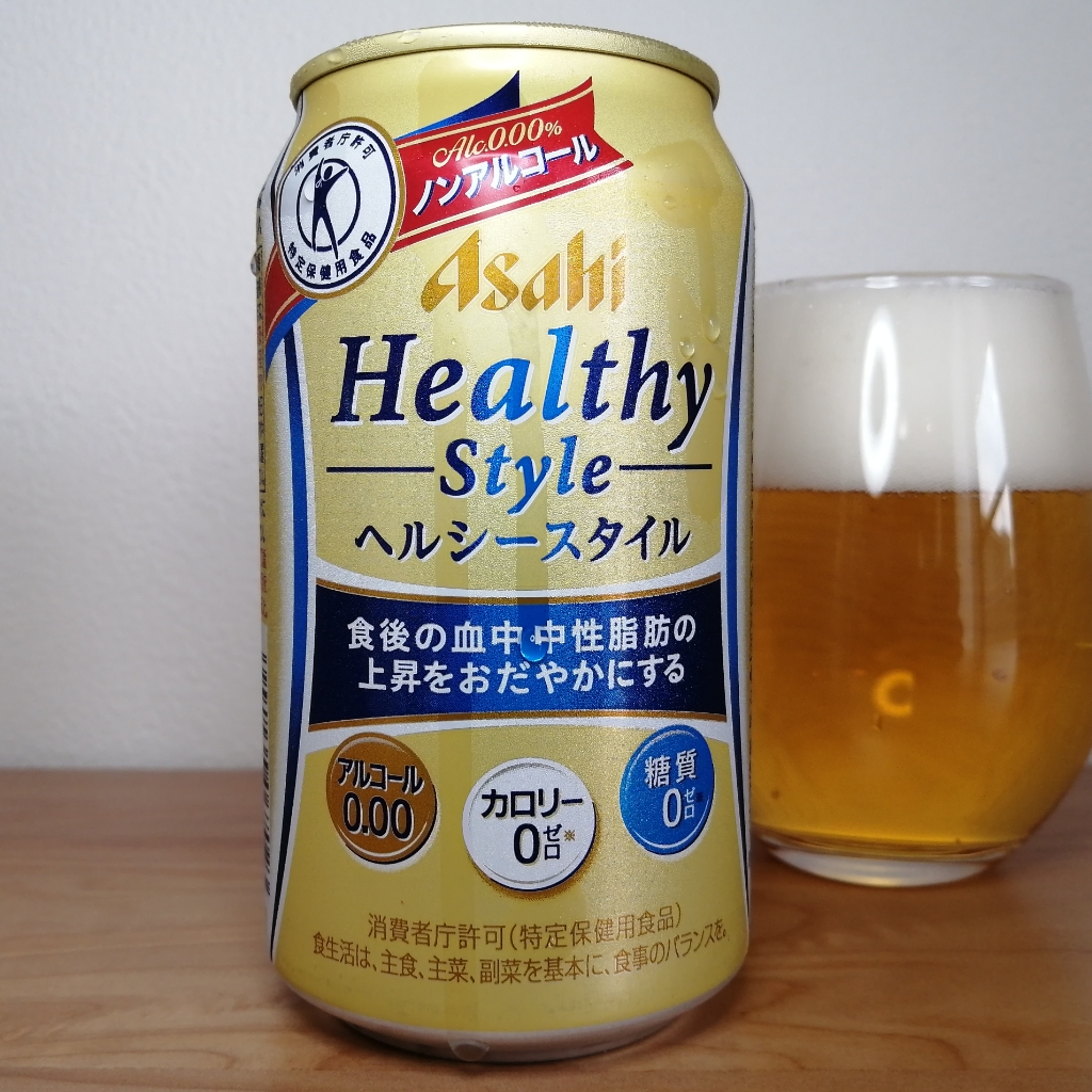 ヘルシースタイル
