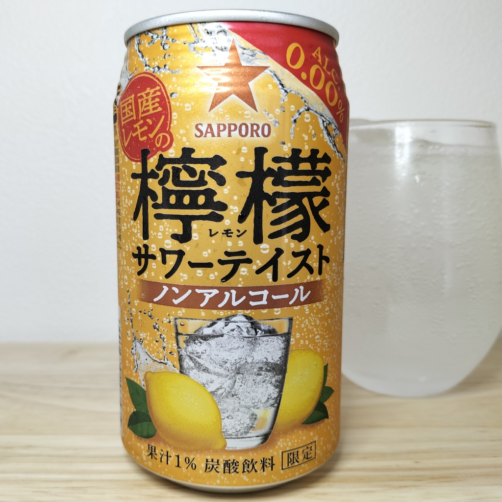 国産レモンの檸檬サワーテイスト