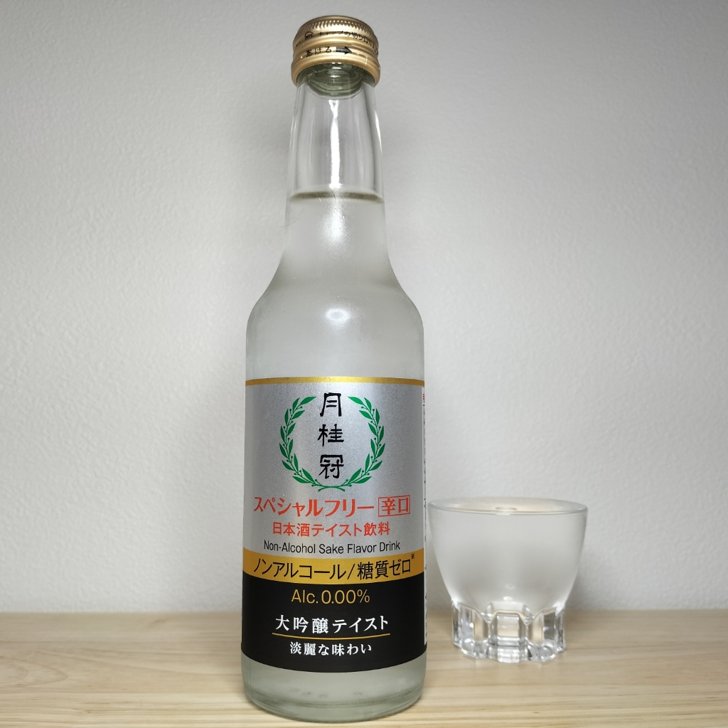 スペシャルフリー辛口