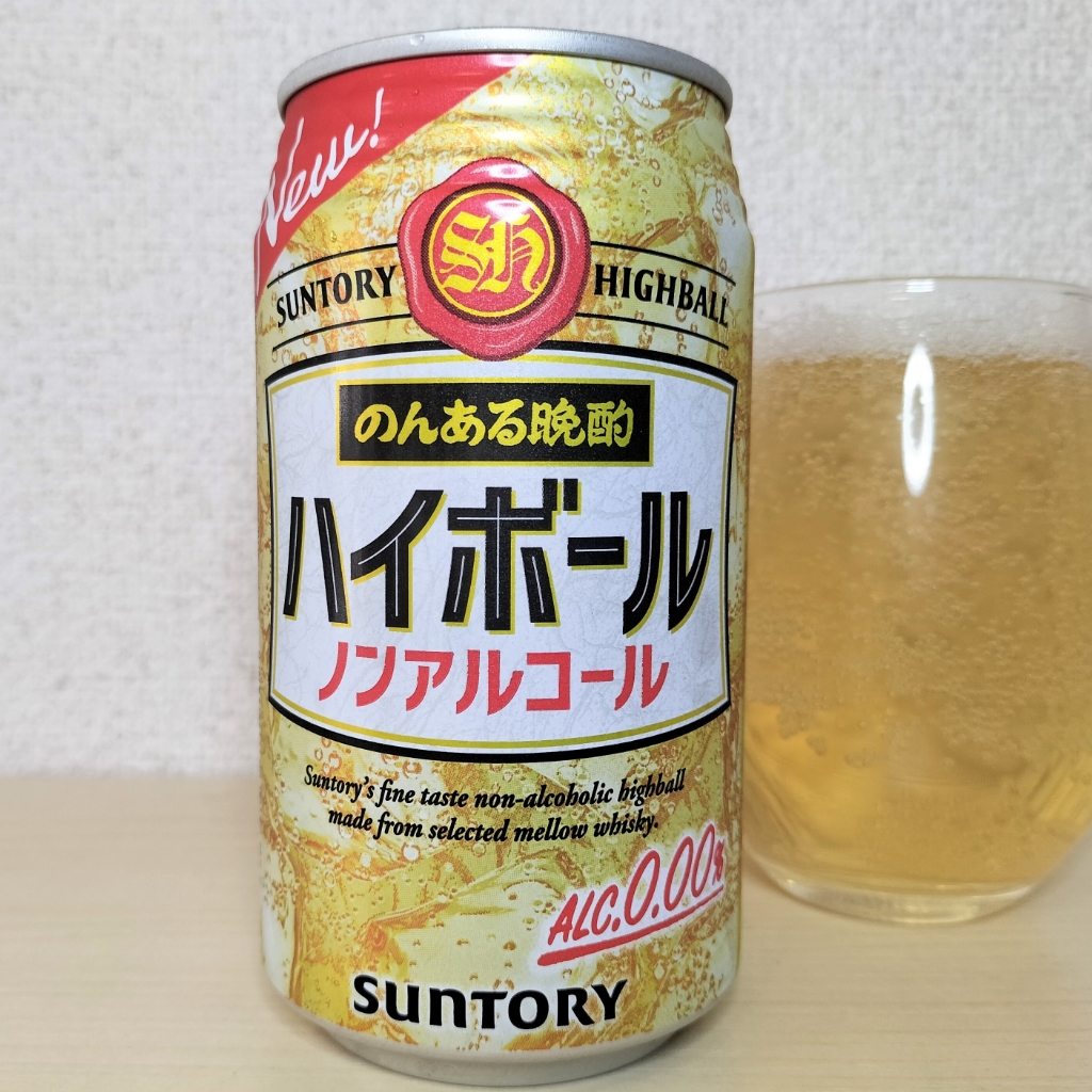 のんある晩酌 ハイボール