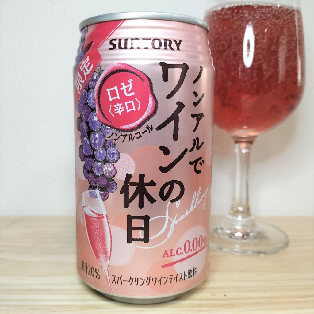 ノンアルでワインの休日 ロゼ<辛口>