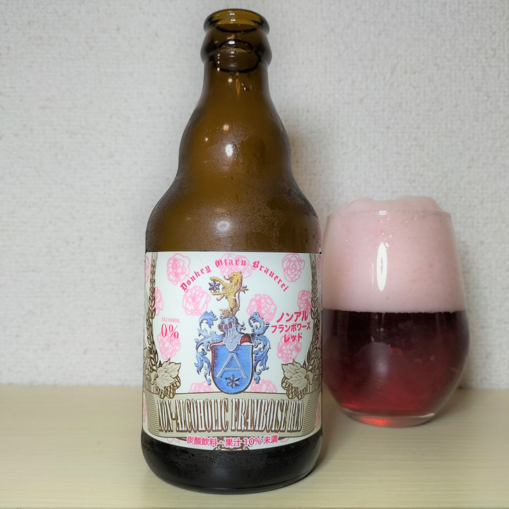 ノンアル フランボワーズレッド