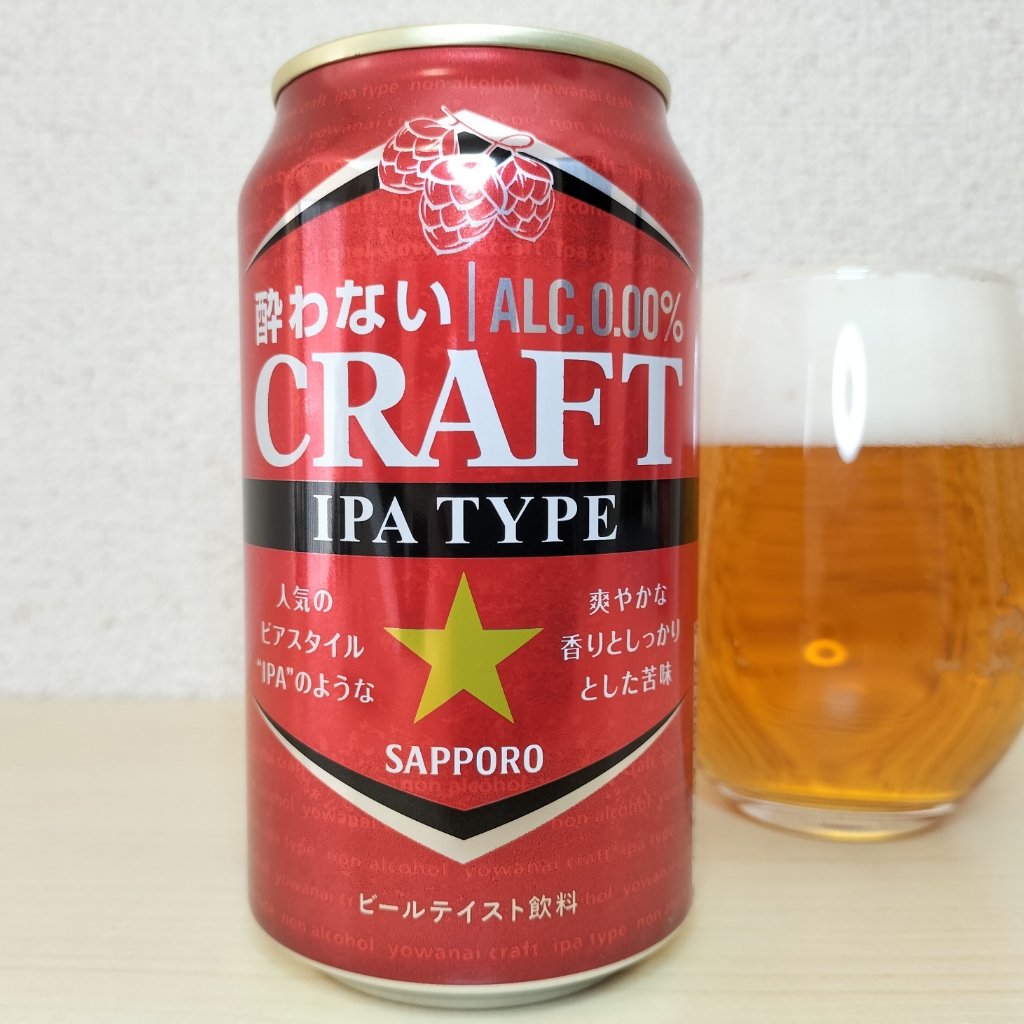 酔わないCRAFT