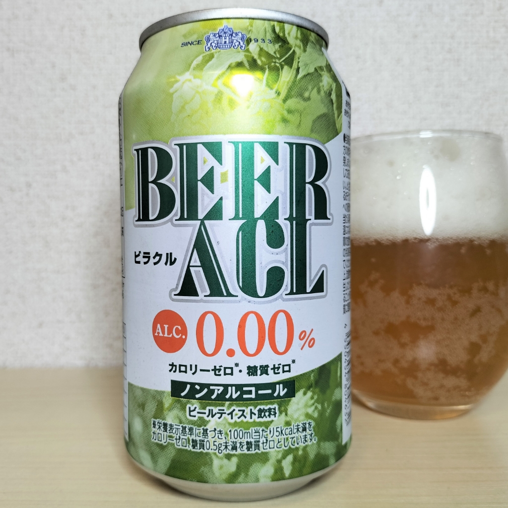 BEERACL（ビラクル）