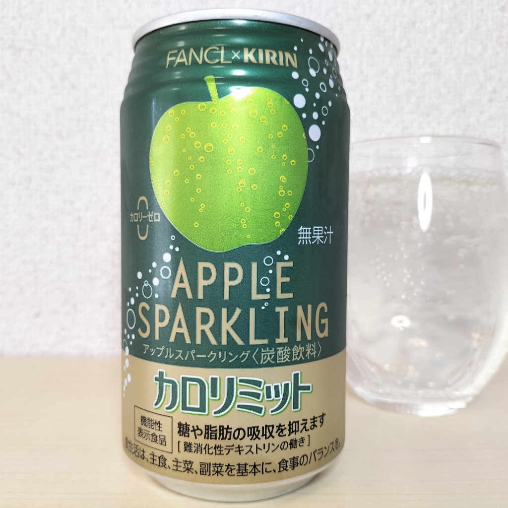 キリン×ファンケル カロリミット アップルスパークリング