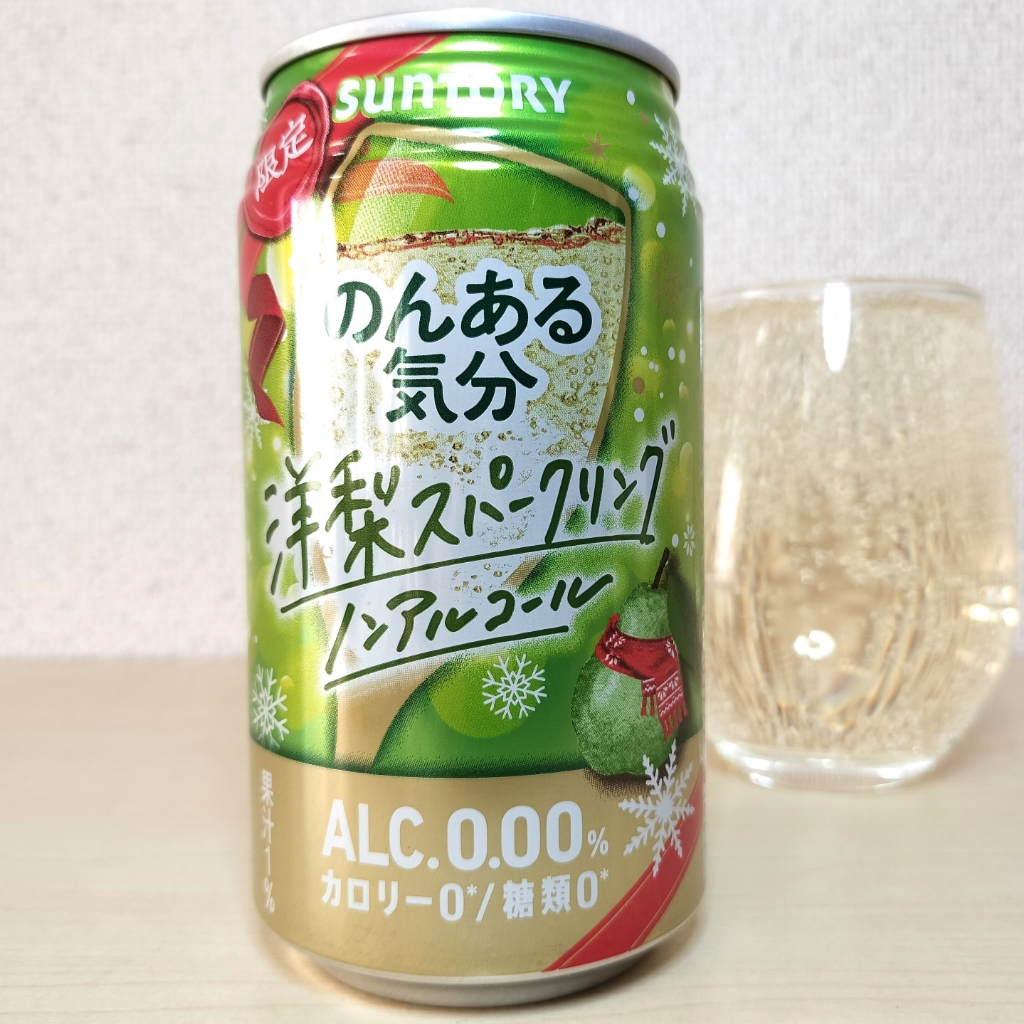 のんある気分〈洋梨スパークリング ノンアルコール〉