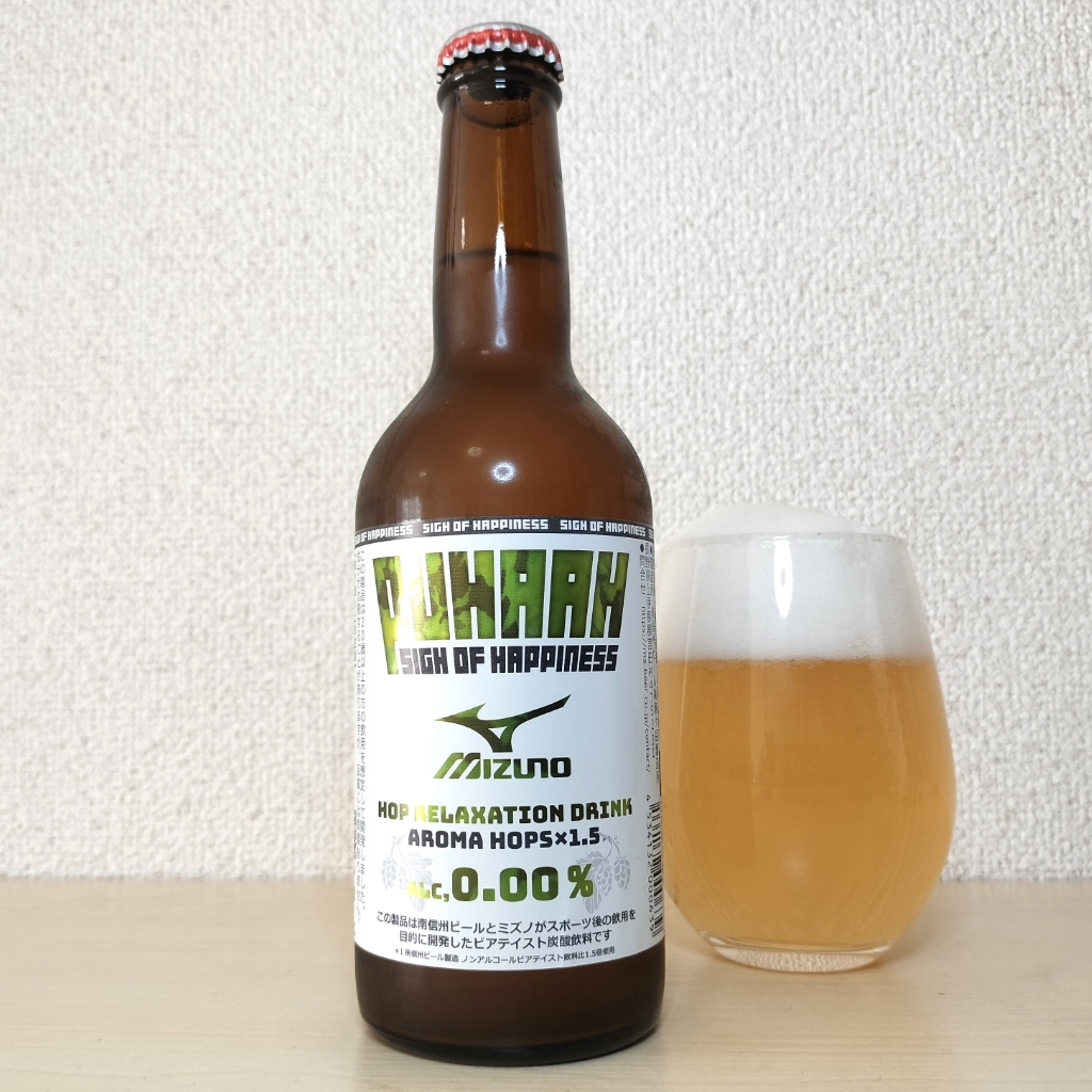 PUHAAH (HOP RELAXATION DRINK)／プハー(ホップリラクセーションドリンク)
