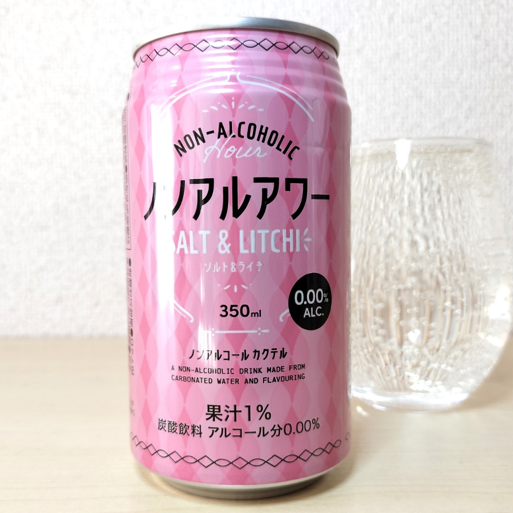ノンアルアワー ソルト&ライチ