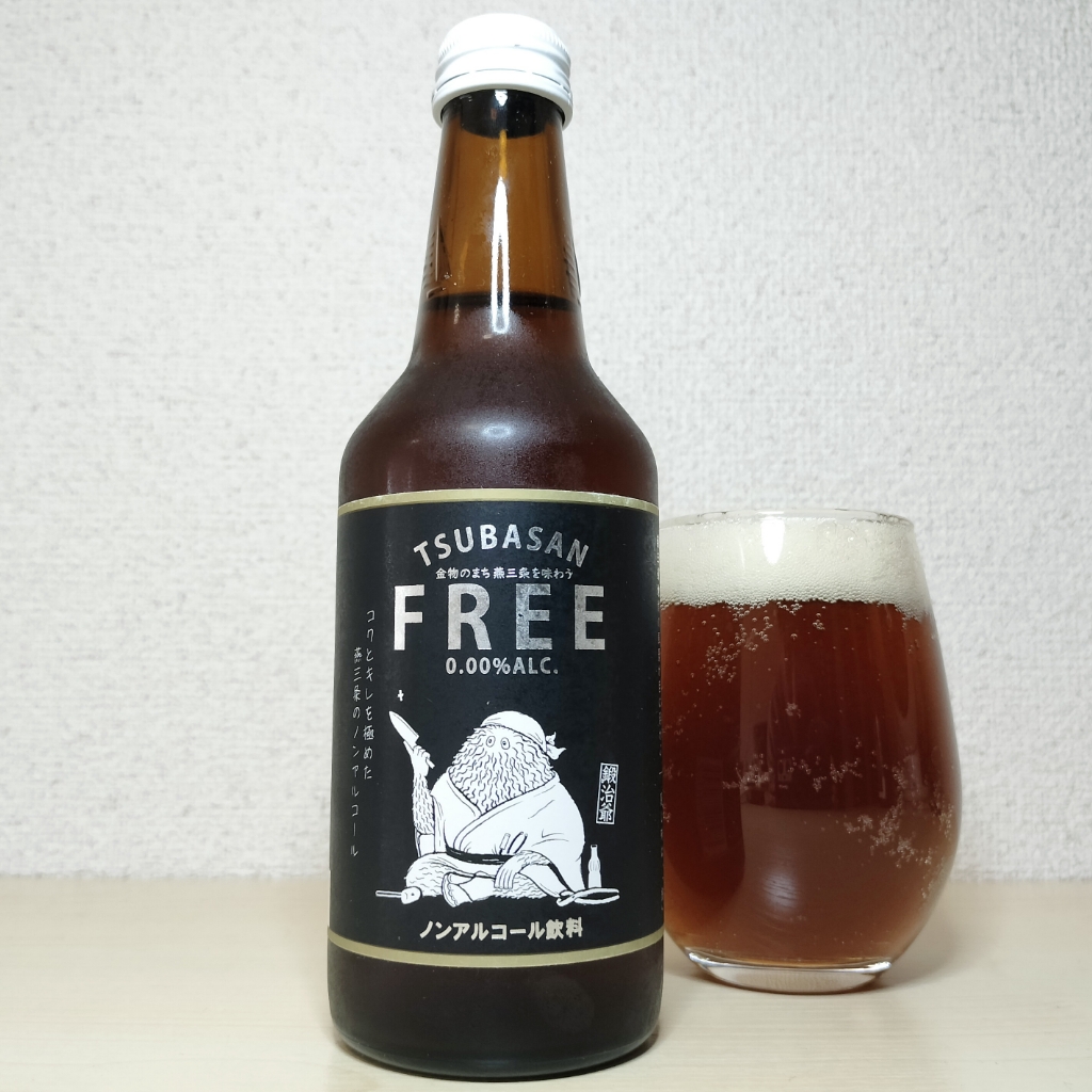 ツバサンフリー