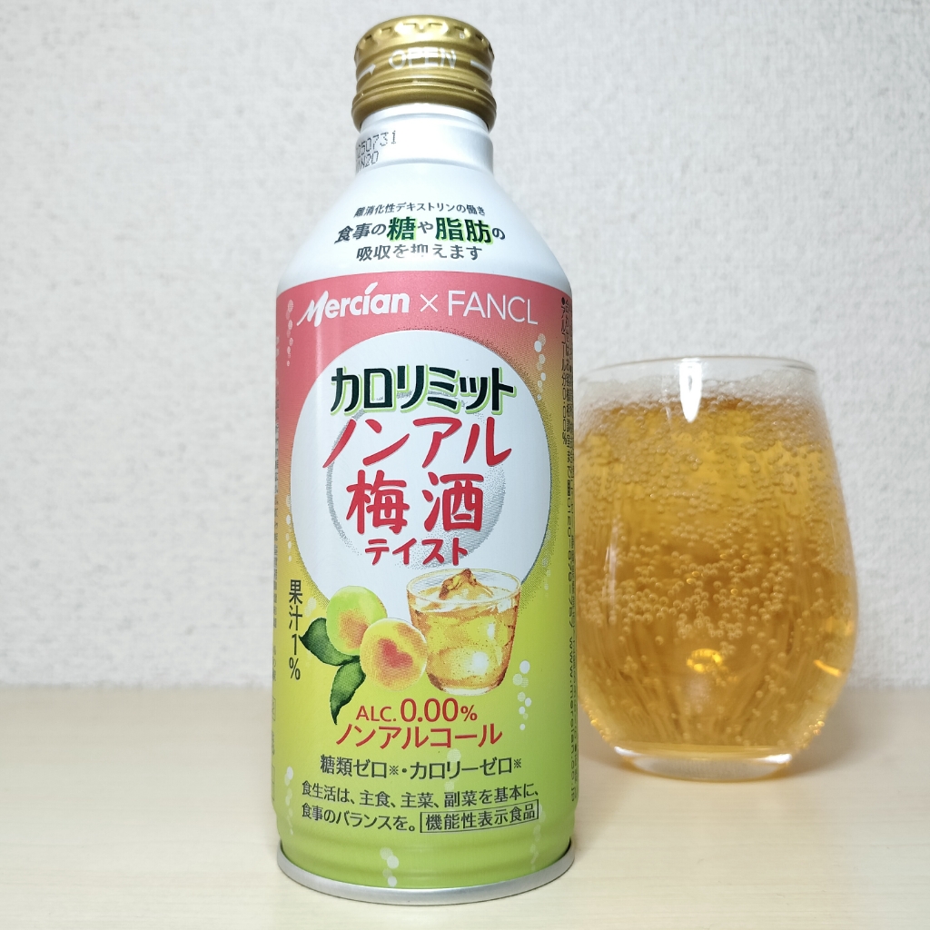メルシャン×ファンケル カロリミット ノンアル梅酒テイスト