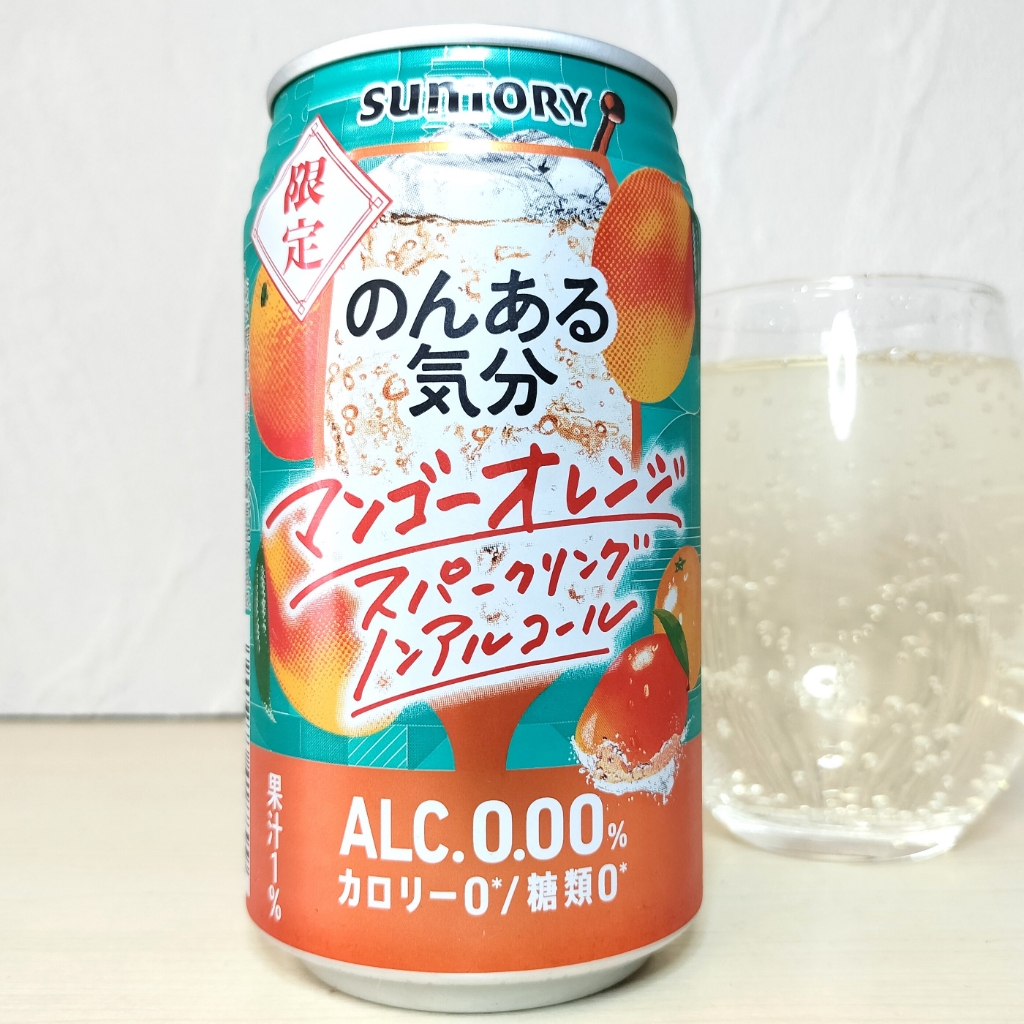 のんある気分〈マンゴーオレンジスパークリング ノンアルコール〉