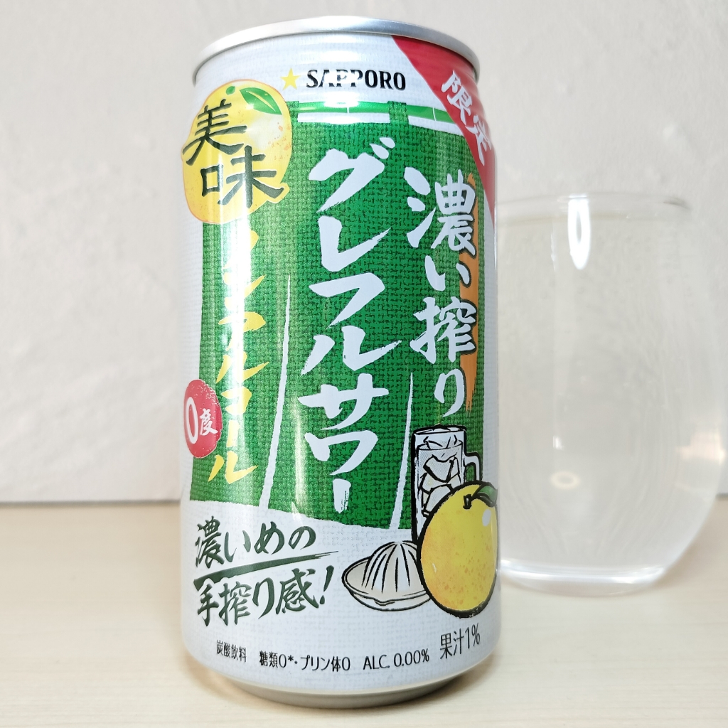 濃い搾りグレフルサワー ノンアルコール
