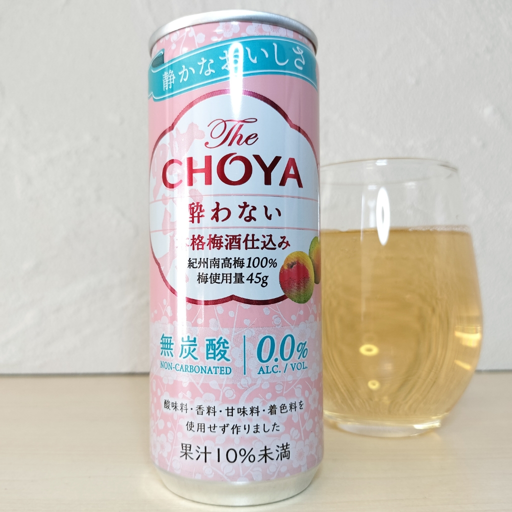 The CHOYA 酔わない 本格梅酒仕込み
