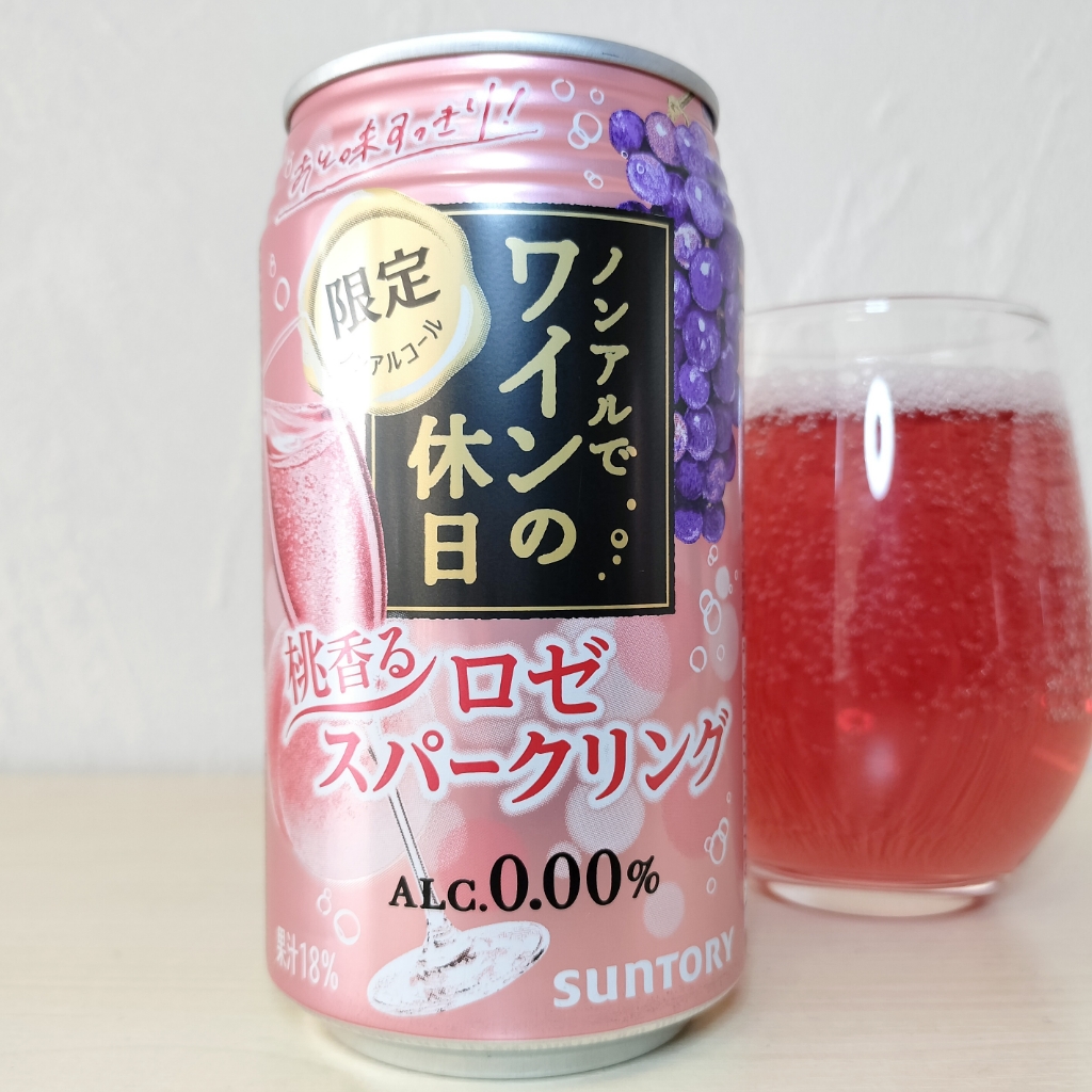 ノンアルでワインの休日〈桃香るロゼスパークリング〉