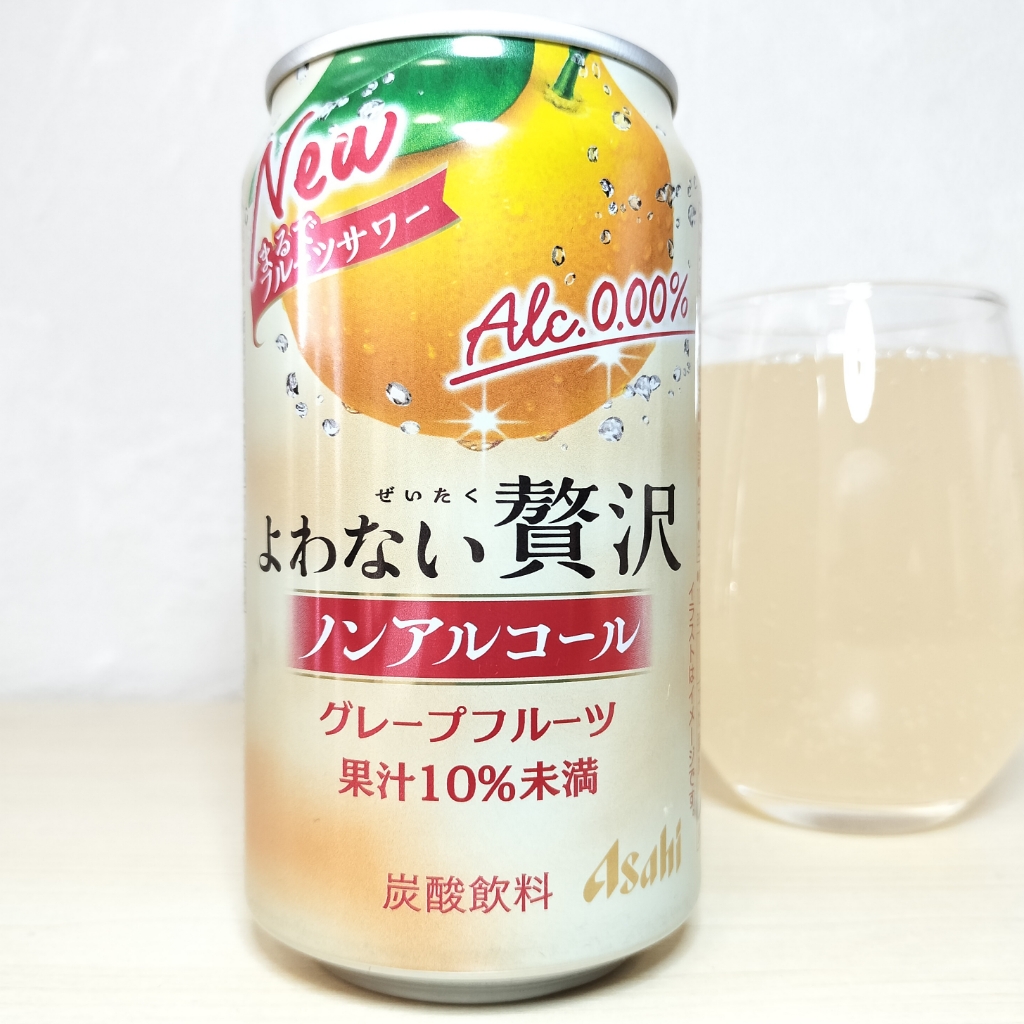 よわない贅沢グレープフルーツ