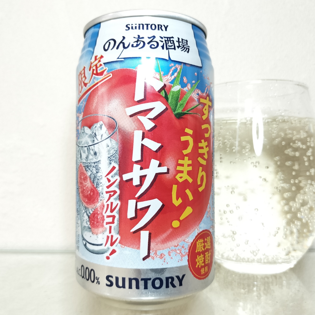 のんある酒場 トマトサワー ノンアルコール