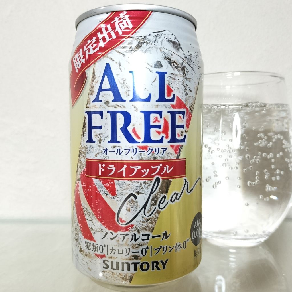 オールフリークリア〈ドライアップル〉