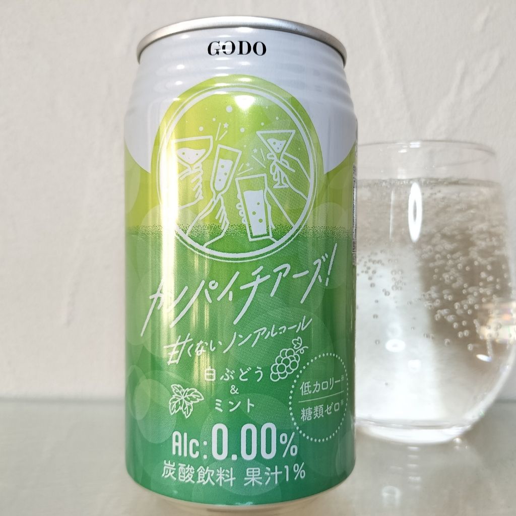 カンパイチアーズ！白ぶどう&ミント