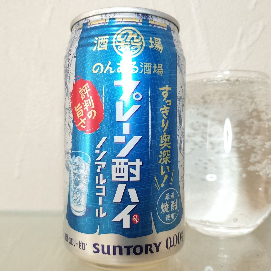 のんある酒場 プレーン酎ハイ ノンアルコール