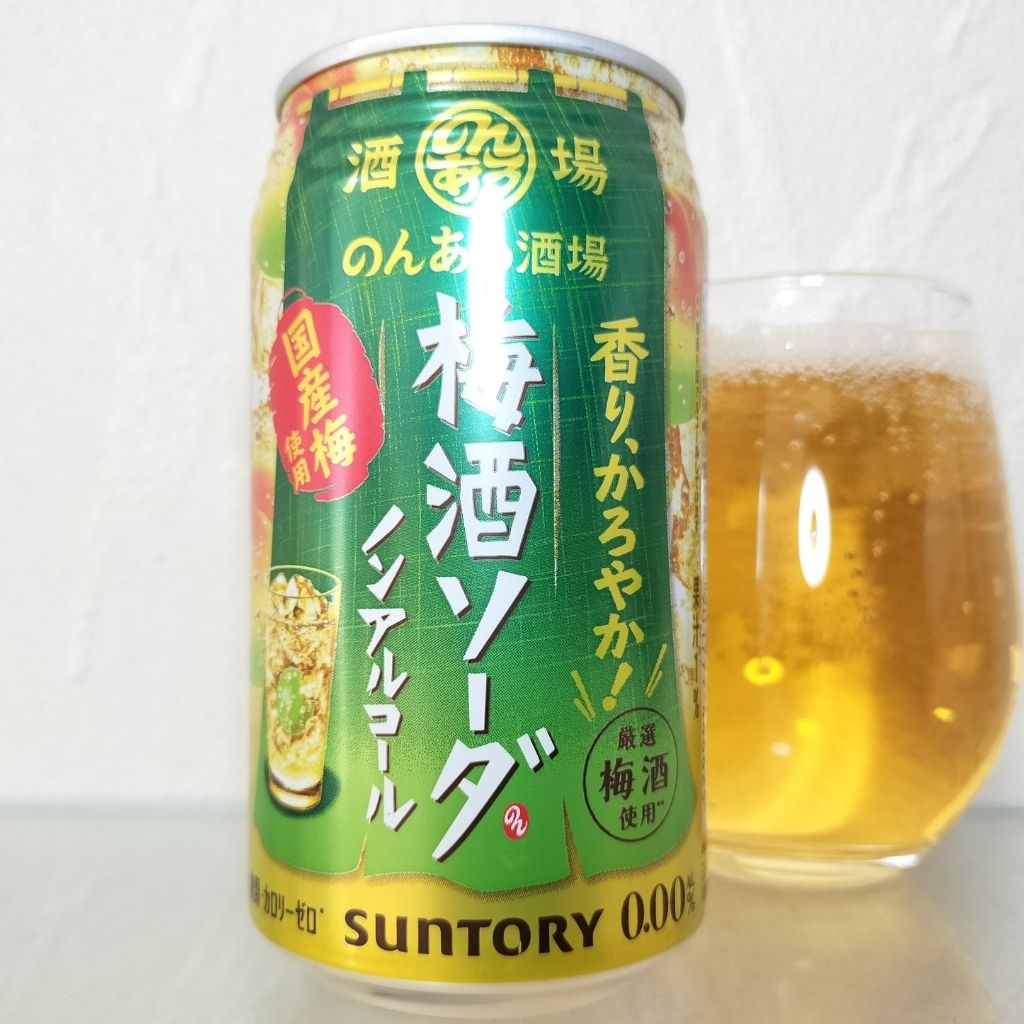 のんある酒場 梅酒ソーダ ノンアルコール