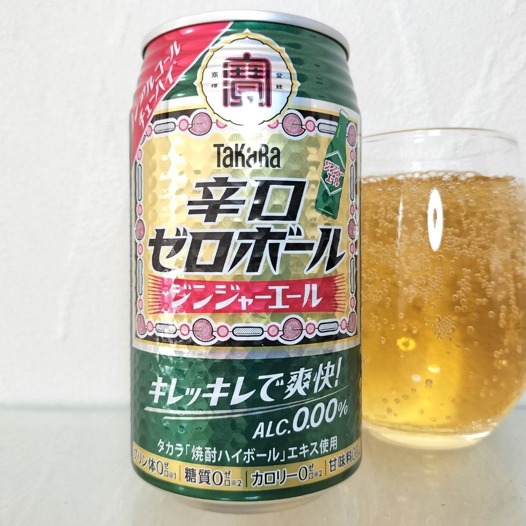 タカラ 辛口ゼロボール〈ジンジャーエール〉